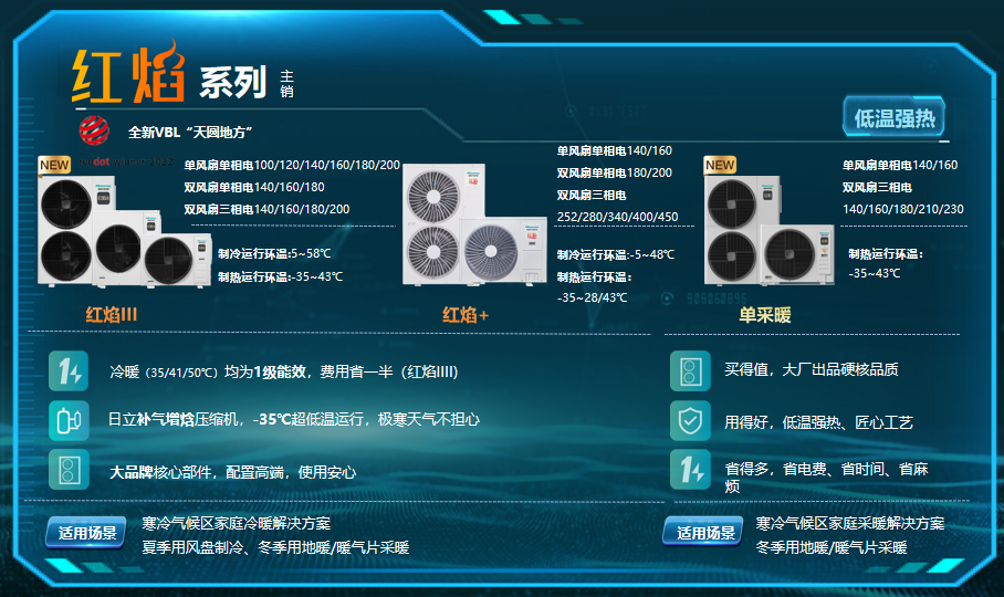阜新空气能